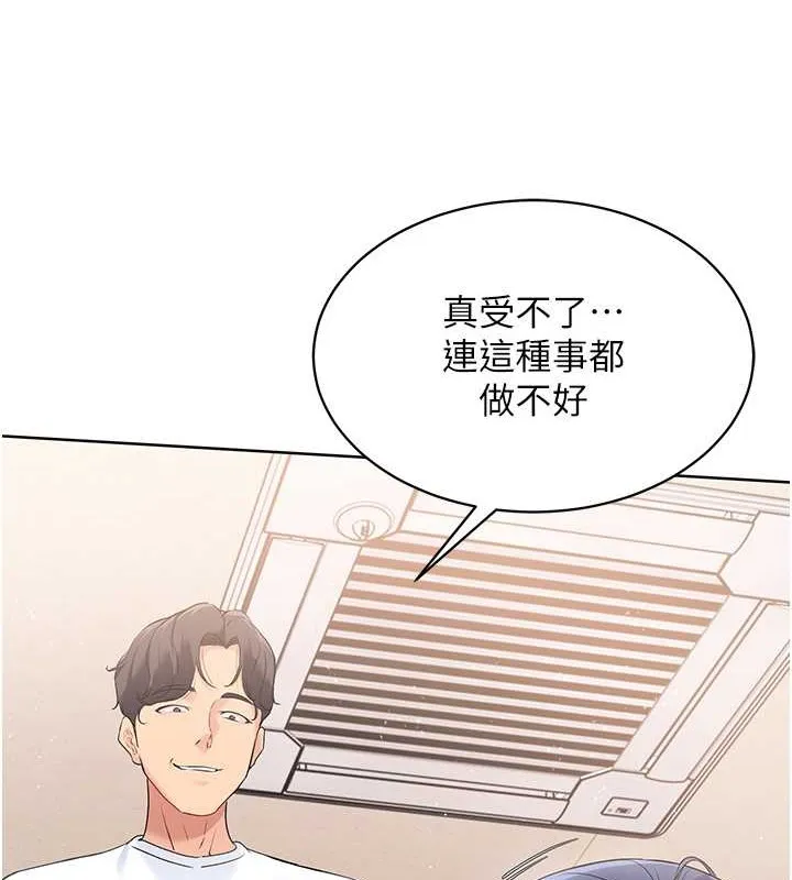 第5话-赌上职业生涯的口交 78
